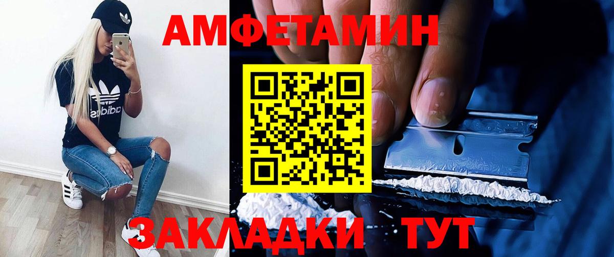 Амфетамин  Амфетамин 97%  Вход с VPN  Клин 