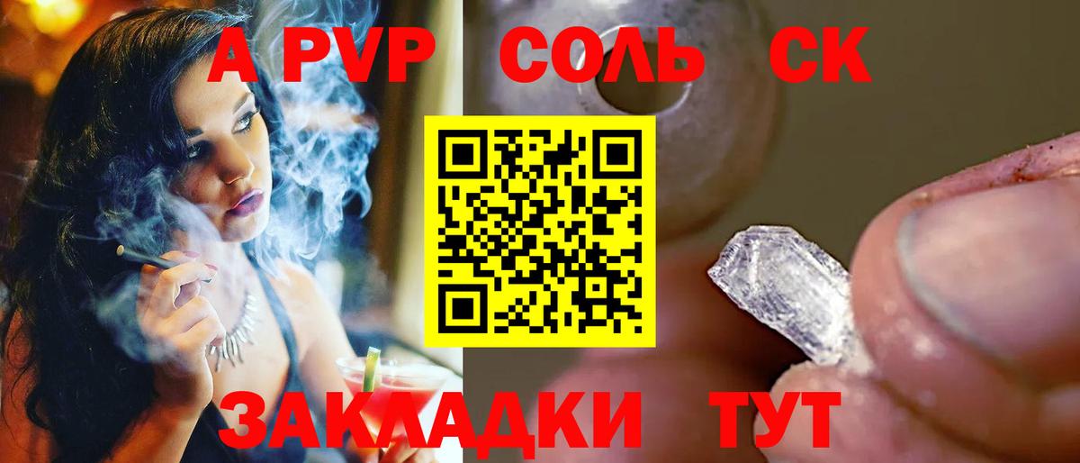 Alpha-PVP Crystall  APVP кристаллы  Клин  Вход с VPN  купить наркотик  A-PVP Crystall 