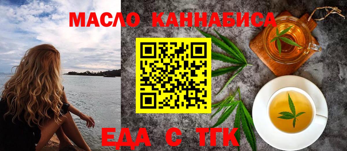 Cannafood марихуана  Вход с VPN  Клин 