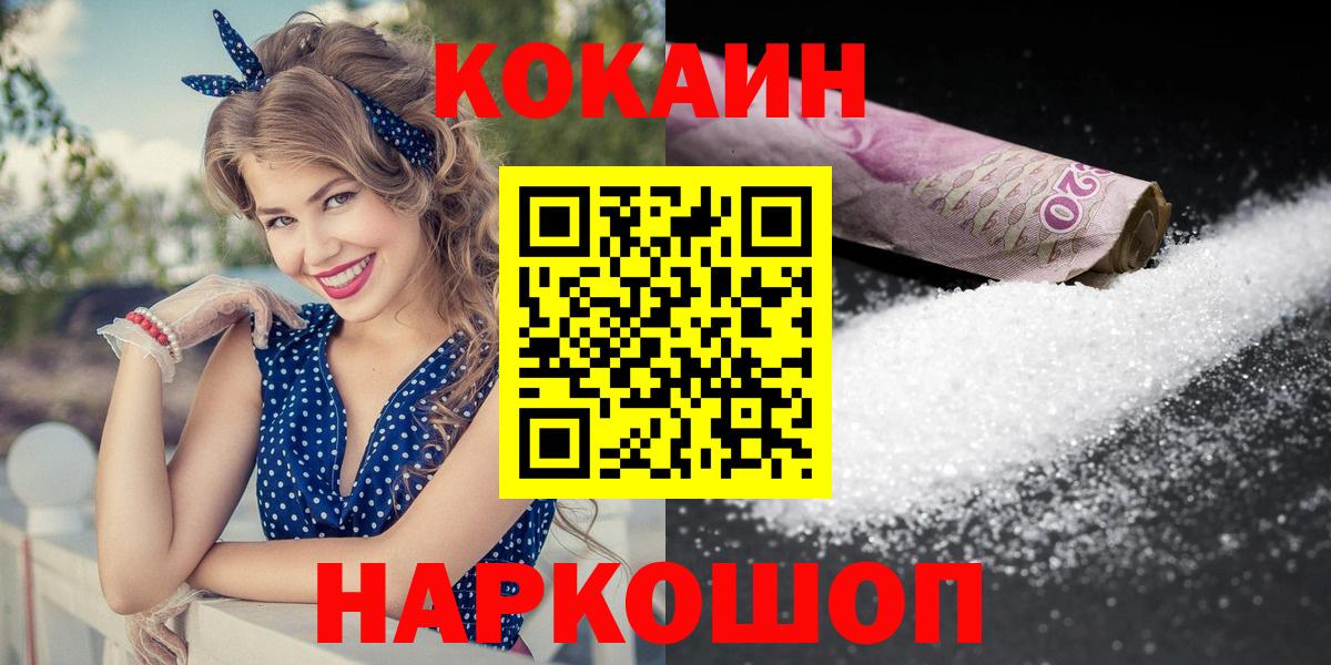 Кокаин 98% Клин