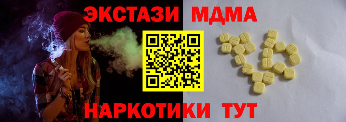 Клин  ЭКСТАЗИ XTC  Экстази  Вход с VPN 