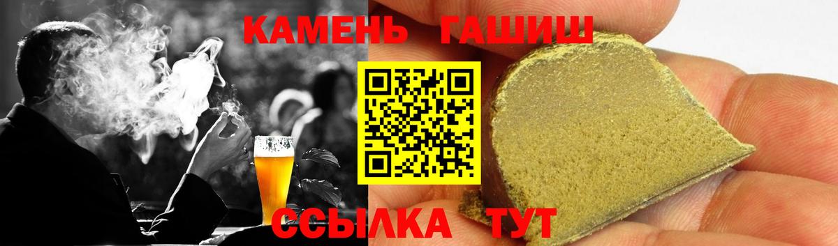 ГАШИШ Cannabis  ГАШ хэш  Клин  Вход с VPN 