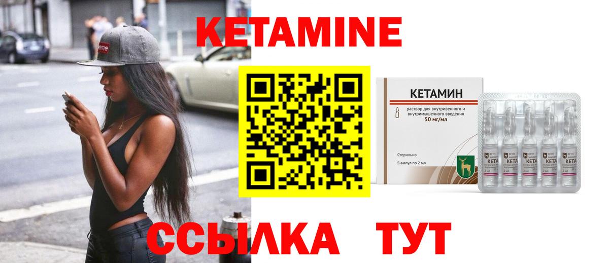 Кетамин ketamine  Кетамин ketamine  Вход с VPN  Клин 