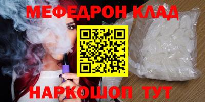 мефедрон мука Комсомольск-на-Амуре