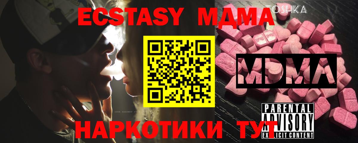MDMA  МДМА VHQ  Вход с VPN  Клин  MDMA crystal 
