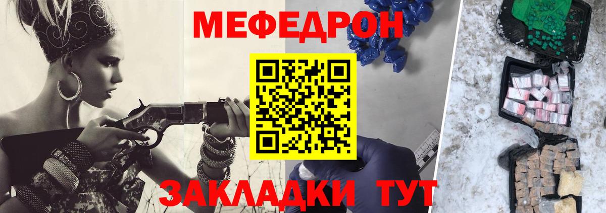 Клин  МЕФ  Мефедрон  Вход с VPN  МЕФ кристаллы 