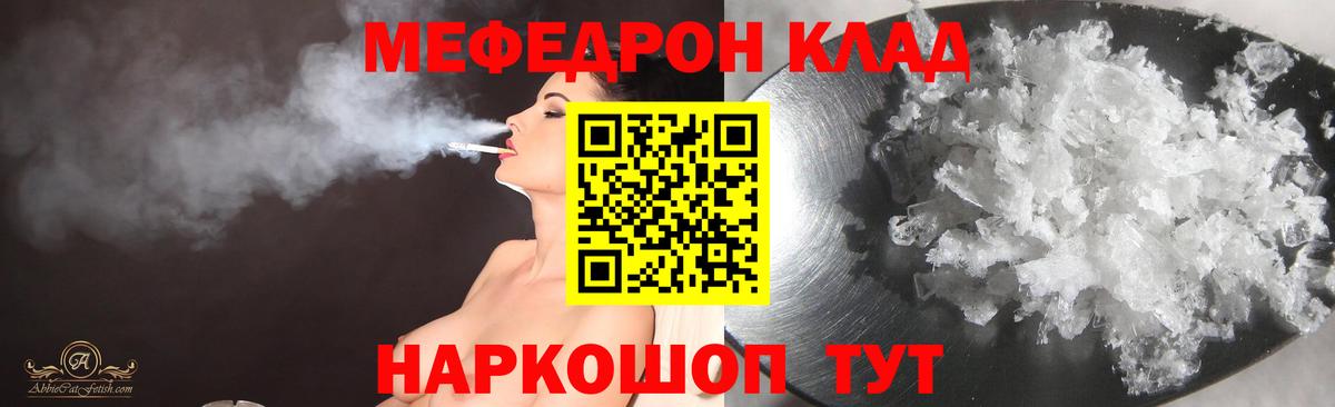 Меф мука Клин