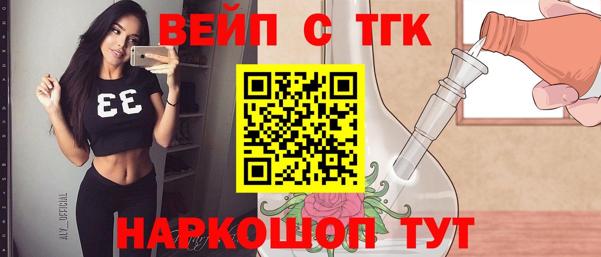 сколько стоит  Дистиллят ТГК гашишное масло  omg как войти  Вход с VPN  Дистиллят ТГК жижа  Клин 