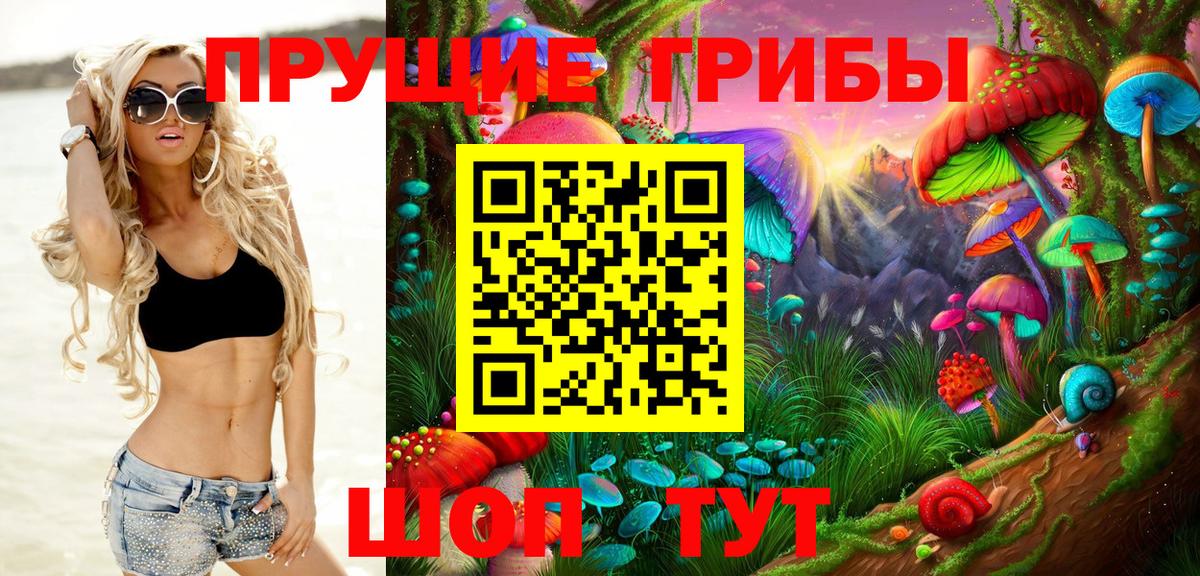 Псилоцибиновые грибы мухоморы Клин