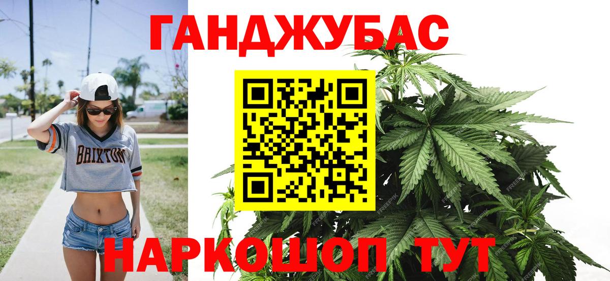 МАРИХУАНА план  Шишки марихуана конопля  Вход с VPN  Каннабис OG Kush  Клин 